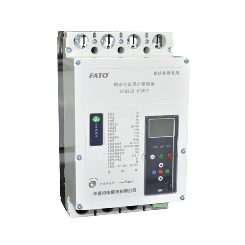 CFM3LE系列分布式光伏并网专用低压断路器
